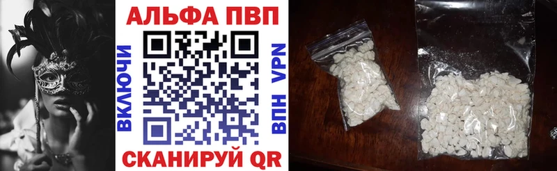 А ПВП VHQ наркошоп Тайшет