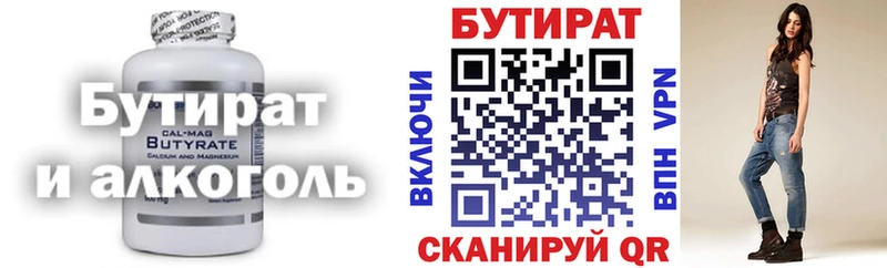 Бутират буратино  Тайшет 