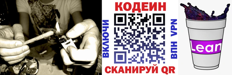 Codein напиток Lean (лин)  блэк спрут ТОР  Тайшет 