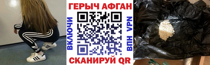 ГЕРОИН Афган  цена наркотик  Тайшет 